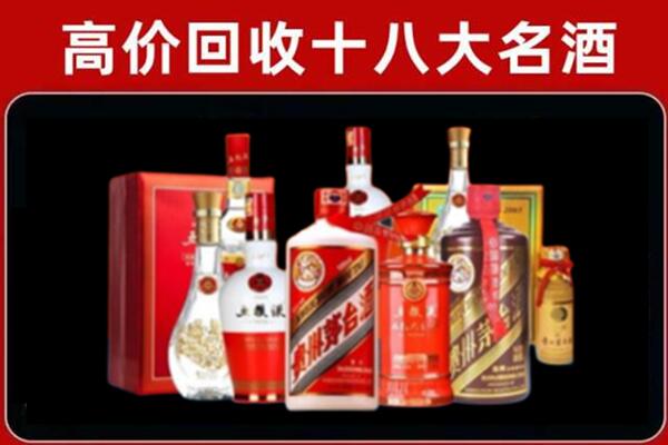 藁城回收老酒